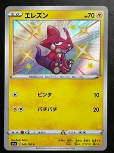 Pokémon Japonés Toxel Holo Secret Raro - s4a - 240/190 - Imagen 1 de 2