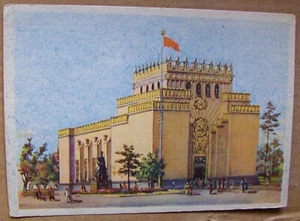 Russian-Soviet Postcard VDNKh-ВДНХ Moscow's Exhibition, Far East Pavilion 1954 - Picture 1 of 2