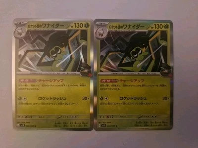 1x Team Rocket's Spidops 009/098 sv10: The Glory of Team Rocket Holo (Japanese) - Image 1 of 4