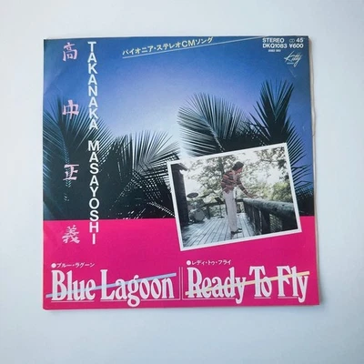 Masayoshi Takanaka- Blue Lagoon / Ready To Fly  7"  [VINYL] (EX/VG+) / Japan - Image 1 of 4