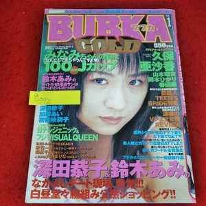 G-592 Bubuka 1999 Edizione Dicembre Speciale Asaka Kubo Ami Suzuki Rui Yamamoto Hika - Foto 1 di 5