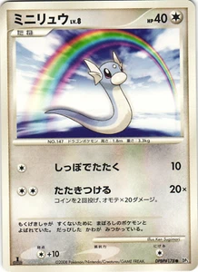 Tarjeta Pokémon japonesa Dratini DPBP#178 Cry from the Mysterious DP5 1ª edición casi nueva - Imagen 1 de 2