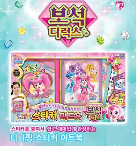 Catch! Teenieping sticker art book JEWEL DELUXE - Korea Toys Toys - Picture 1 of 13