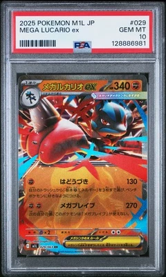 PSA 10 POKEMON JAPANESE M1L #029 MEGA LUCARIO EX 2025 MEGA BRAVE POP 42 - Image 1 of 2