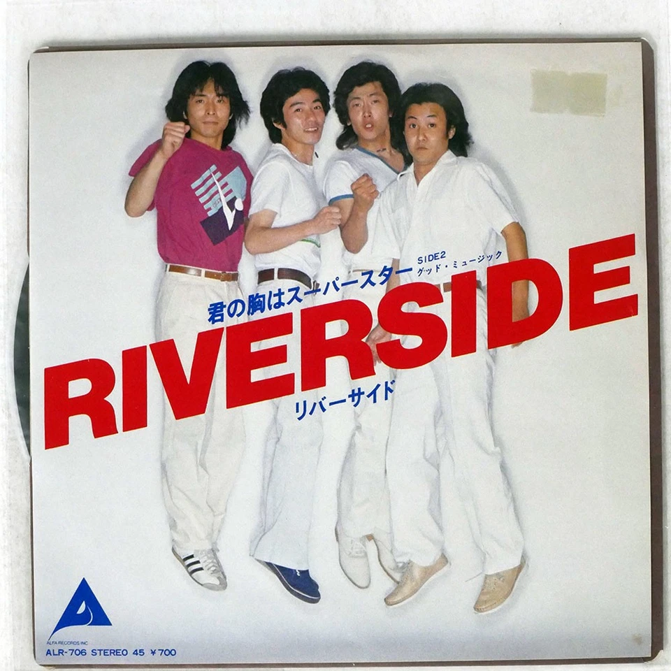 RIVERSIDE YOUR HEART IS A SUPE ALFA ALR706 Japan VINYL 7 - Image 1 of 1