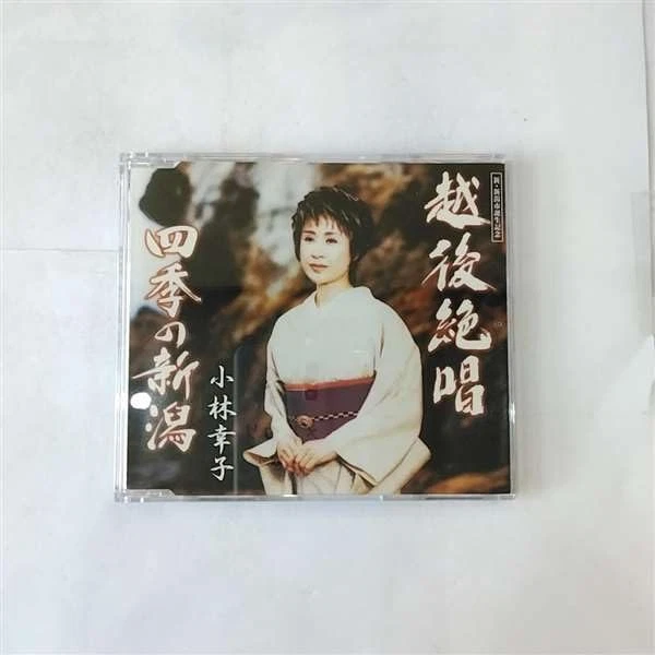 Sachiko Kobayashi ~ Sachiko Kobayashi (Audio CD, Sony/Columbia Japan) - Image 1 of 1