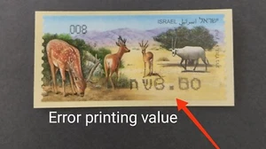 ISRAEL 2011 DOARMAT ATM LABEL, ENDANGERED ANIMALS  MACHINE  NR. 008 ERROR VALUE. - Picture 1 of 1