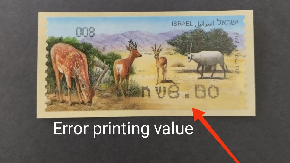 ISRAEL 2011 DOARMAT ATM LABEL, ENDANGERED ANIMALS  MACHINE  NR. 008 ERROR VALUE. - Image 1 of 1