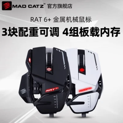 Mad Catz R.A.T. 6+ mouse Mano destra USB tipo A Ottico 12000 DPI - Image 1 of 4