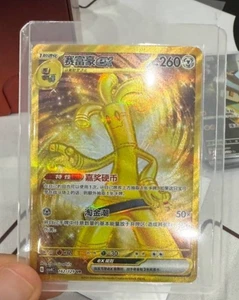 2025 Pokemon S-Chinese Exclusive Card Gholdengo EX 162/129 UR Prize Turn NM - Bild 1 von 1