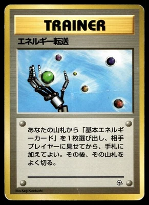 Energy Search Gym Deck - Image 1 of 2