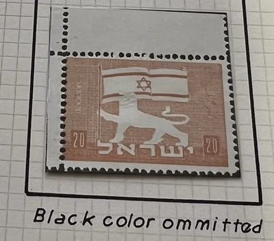 Israel Lion with Flag Essay Brown Orange Missing Black Color Error Single Mint!! - Image 1 of 2