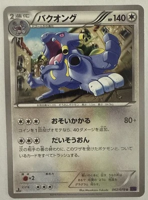 Pokemon Card Japanese - Exploud 062/078 - XY10 - 1st Edition Near Mint - Image 1 of 4