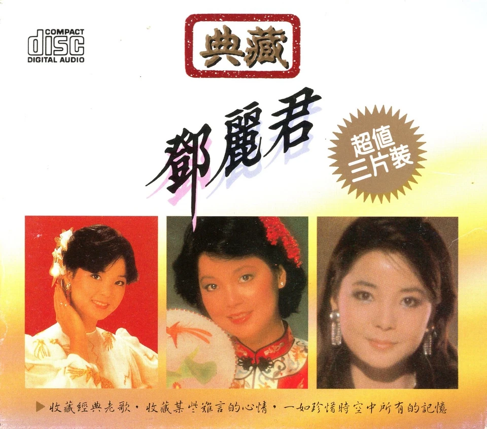 TERESA TENG 鄧麗君 3 CD BOX SET COMPILATION HK CHINESE CD Foto 1 de 4