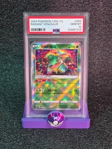 PSA 9 - 2024 Pokemon Chino Simplificado Cs5B 004 Venusaur Radiante - Imagen 1 de 2