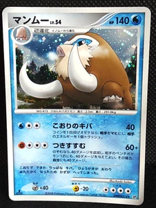 Mamoswine DPBP#278 1st ED Holo Pokemon Card Japanese Vintage - Bild 1 von 10
