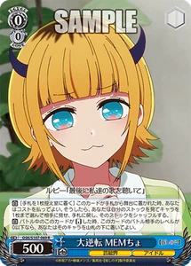 Weiss Schwarz OSK/S107-069 Mem-Cho R Oshi no Ko - Picture 1 of 2