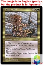 Magic: The Gathering MTG Jpver Vhati il-Dal TMP Rare