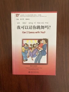CAN I DANCE WITH YOU BOOK MP3 CHINESE BR By Zhao Shaoling "Like New" with CD. - Picture 1 of 3