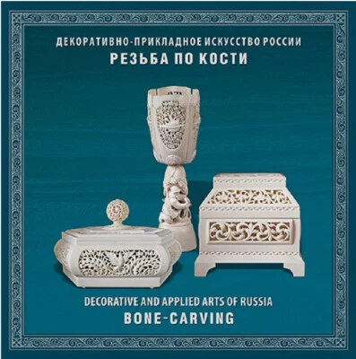 Russia 2019.  Kholmogorsk Bone Carving.  Folder with Bl. of 4 Sc# 78105-08 - Image 1 of 3