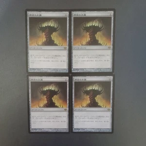 MTG Mythical Water Basin Set of 4 Japanese Edition Collectible Card Game - Picture 1 of 1