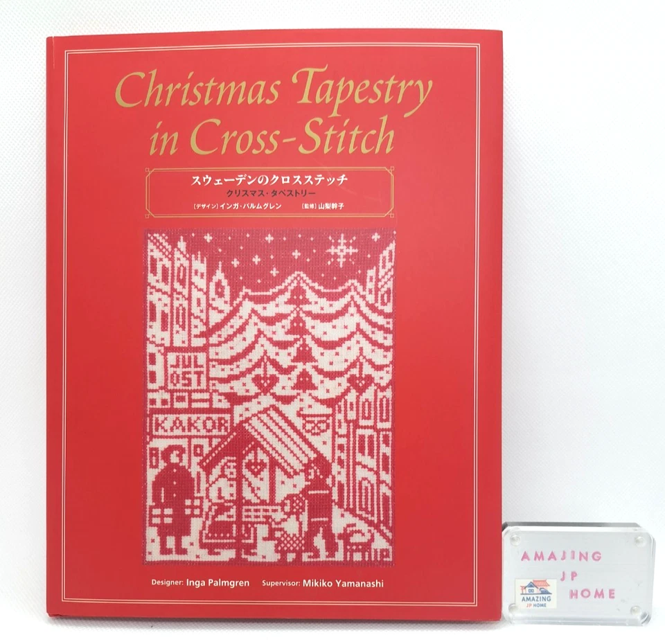 Swedish Cross Stitch Christmas Tapestry Book Inga Palmgren First Edition Japanes - Image 1 of 4