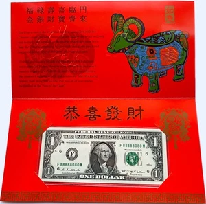 New Lucky Money $1 Dollar Note Year of the Goat 2015 #F8888808xM (6x8's) Super # - Picture 1 of 12