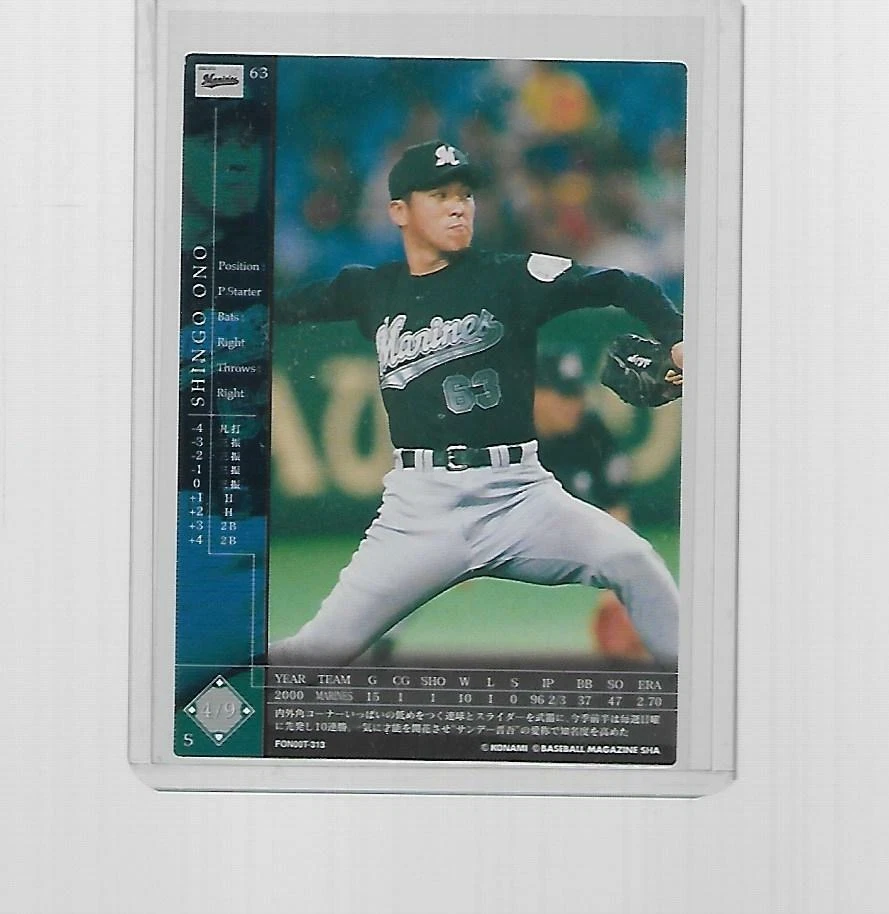 2000 KONAMI FIELD OF NINE BASEBALL SHINGO ONO #63 - Image 1 of 1