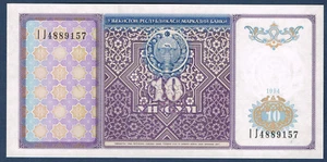 BILLET de BANQUE D'OUZBEKISTAN - 10 SUM Pick n° 76 de 1994 en NEUF IJ 4889157 - Bild 1 von 2