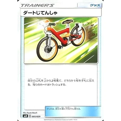 Pokemon Acro Bike 005/029 SMN TAG TEAM GX Deck Build Box Japanese Card - Image 1 of 4
