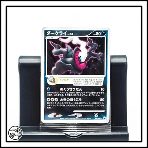 Tarjeta Pokémon Darkrai Promo 046/DP-P 10º Movimiento Japonés Sin Abrir - Imagen 1 de 4