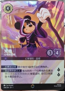 Disney Lorcana Chinese Mickey Mouse Wayward Sorcerer The First Chapter 208/204 - Picture 1 of 1