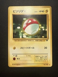 Voltorb Rocket Gang Lightly Played Japanese Pokemon - Bild 1 von 2