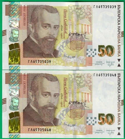Bulgaria 50 Leva 2019, P119c, UNC consecutives Cover