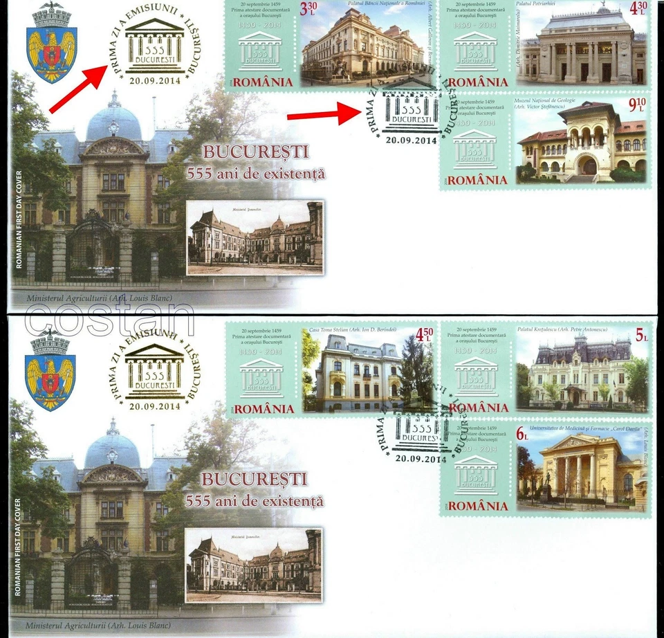 2014 Architecture,Bucharest555,Medicine/Pharmacy Institute,Bank,Romania,6867/FDC - Image 1 of 1