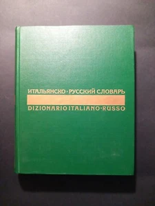 Skvorzova e Maizel - DIZIONARIO ITALIANO- RUSSO Mosca 1972 - Foto 1 di 3