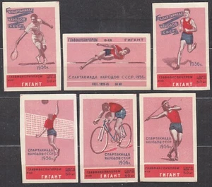 SU 1956 Matchbox Label - 56#35/40B set Spartakiad of the Peoples of the USSR - Foto 1 di 1