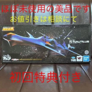 Nadia The Secret of Blue Water N-Nautilus Soul of Chogokin GX-80 BANDAI JP w/BOX - Picture 1 of 6