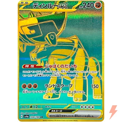 Ting-Lu ex UR 359/190 SV4a Shiny Treasure ex - Pokemon Card Japanese - Image 1 of 3