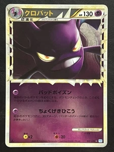 Pokemon Japanese Crobat Prime Reverse 1st Edition - SoulSilver L1 - 037/070 LP - Picture 1 of 2