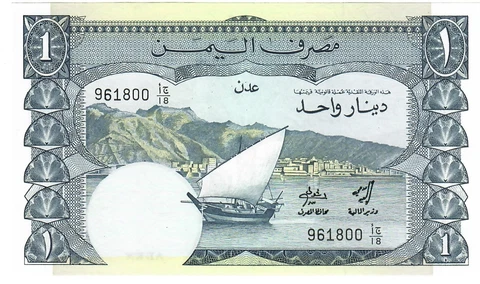 Yemen 1 Dinar 1984 UNC "Aden" Cover