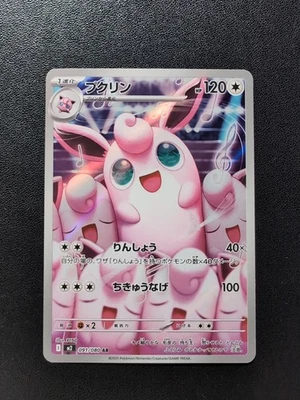 Pokemon Trading Card Game Wigglytuff 091/080 M2 Inferno X AR Holo Japanese - Bild 1 von 4
