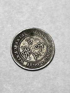 1890 Hong Kong **5 cents** Silver (.800) - Picture 1 of 2