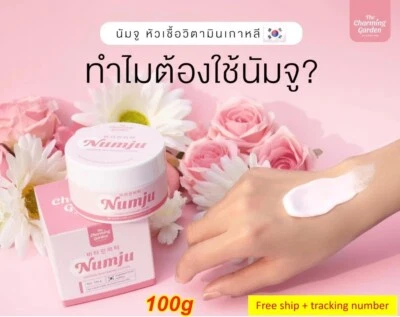 Numju Lotion Vitamin Leavening Black Elbows Agent Skin Dark Armpits Radiant - Image 1 of 4