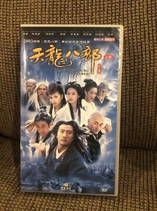 TIAN LONG BA BU The Demi-Gods and the Semi-Devils 2003 20 VCD’s In Plastic Case - Bild 1 von 7