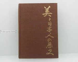 JAPAN - GESCHICHTE UND KUNST -- BRADLEY SMITH -- 1965 DEUTSCHE BUCH GEMEINSCHAFT - Picture 1 of 4