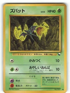 MP Japanese Pokemon Pocket Monster Vending Series Zubat No.041 - Picture 1 of 2