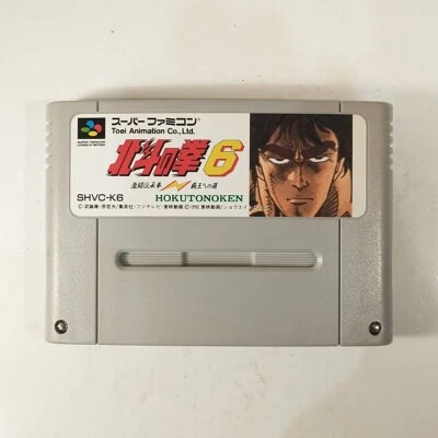 Hokuto No Ken 6 Gekitou Denshouken Haou Heno Michi (Nintendo Super Famicom 1992) - Image 1 of 4