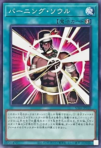 Yugioh SD46-JP030 Burning Soul - Picture 1 of 2