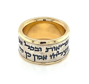 Health & Happiness 14k Yellow Gold Sterling Silver Hebrew Pray Ring - Size 6.5 - Picture 1 of 9